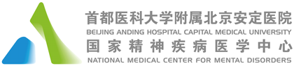 北京安定醫(yī)院 北京安定醫(yī)院
