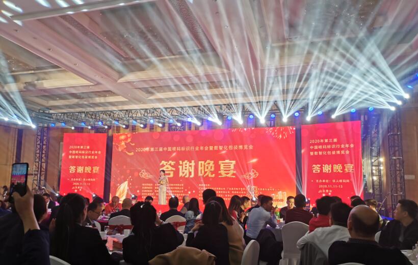 噴碼年會答謝晚宴